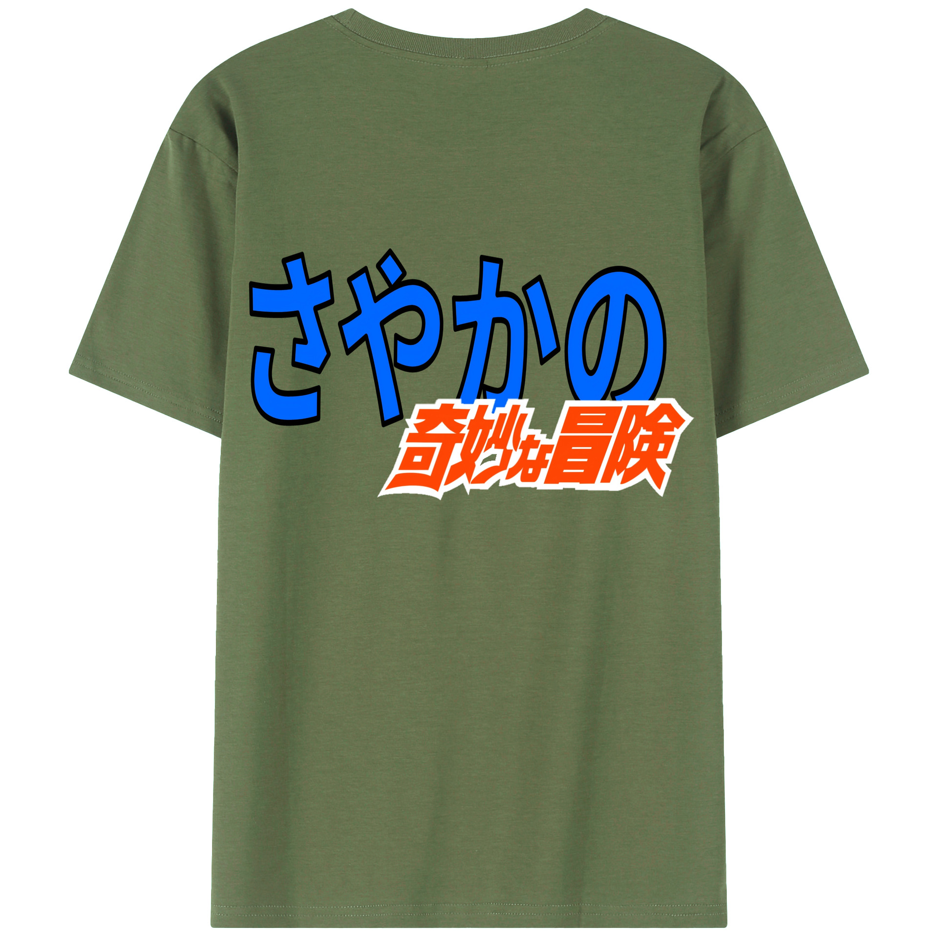 （画像用） ジョジョの奇妙な冒険 JoJo's Bizarre Adventure 綿100％ メンズ半袖Tシャツ（バックプリント） 通気性